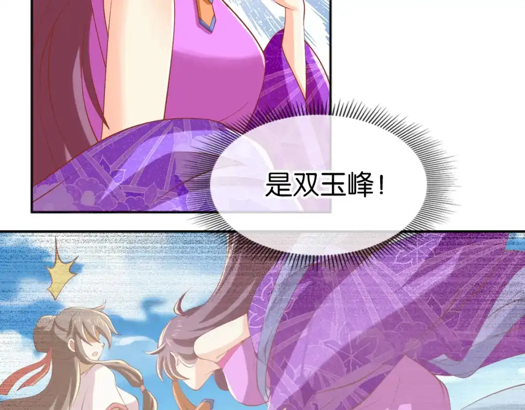 倾城狂妃 第132话 智斗心机绿茶 第91页