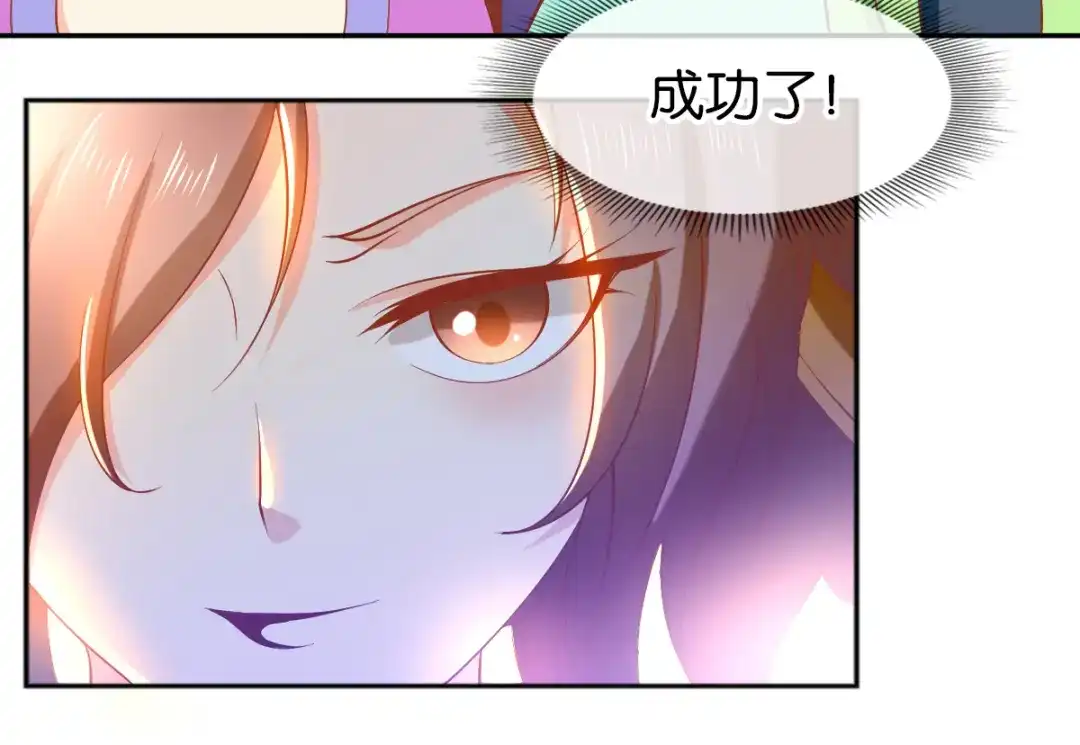 倾城狂妃 第132话 智斗心机绿茶 第95页