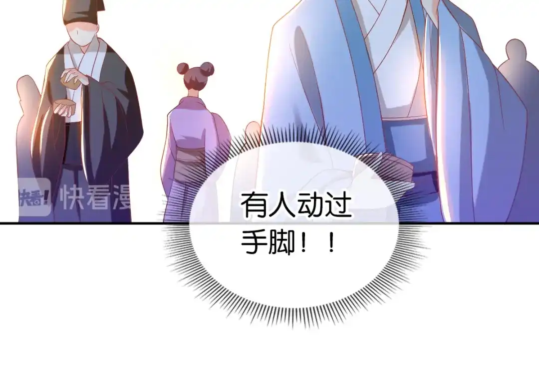 倾城狂妃 第132话 智斗心机绿茶 第89页