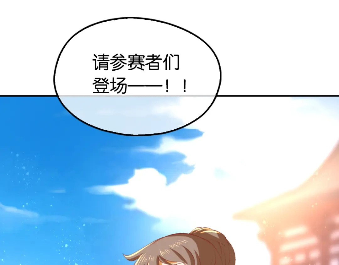 倾城狂妃 第132话 智斗心机绿茶 第5页