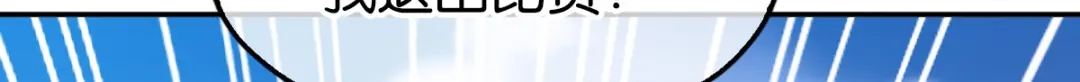 倾城狂妃 第133话 放开我夫人 第9页
