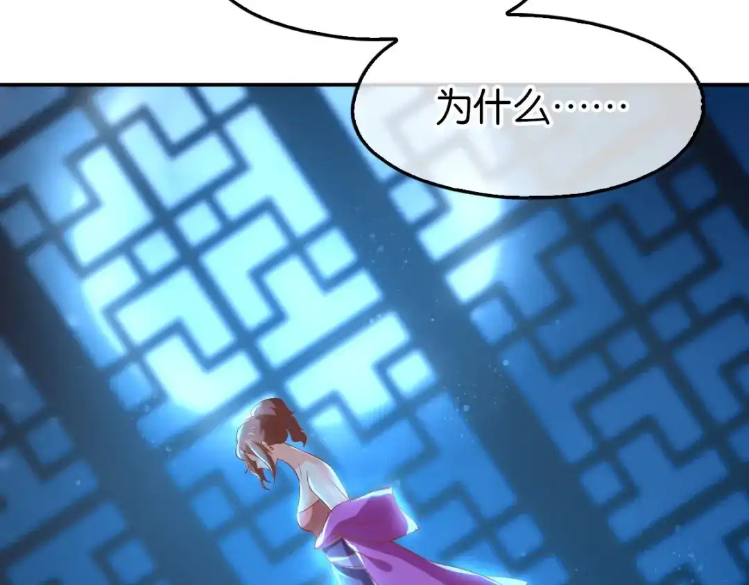 倾城狂妃 第133话 放开我夫人 第87页
