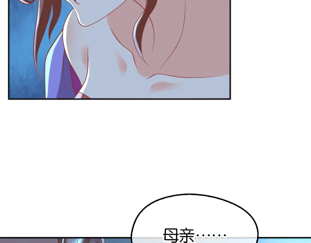倾城狂妃 第133话 放开我夫人 第94页