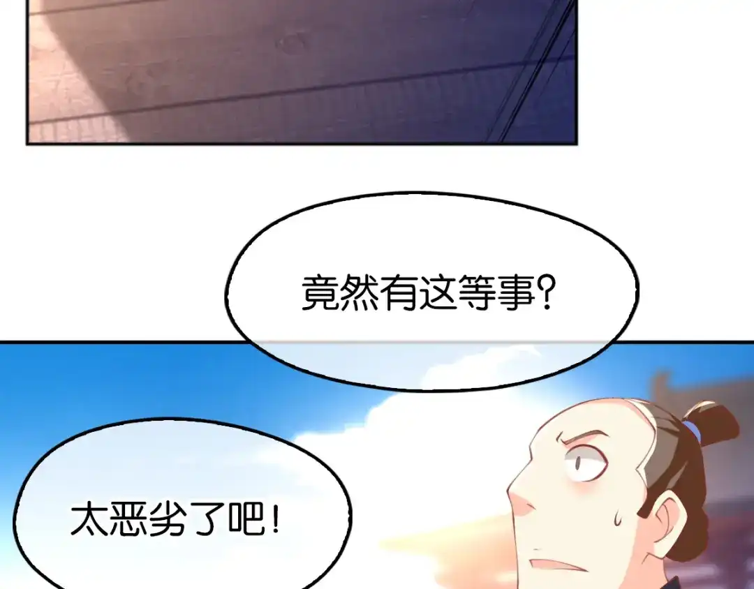 倾城狂妃 第133话 放开我夫人 第18页