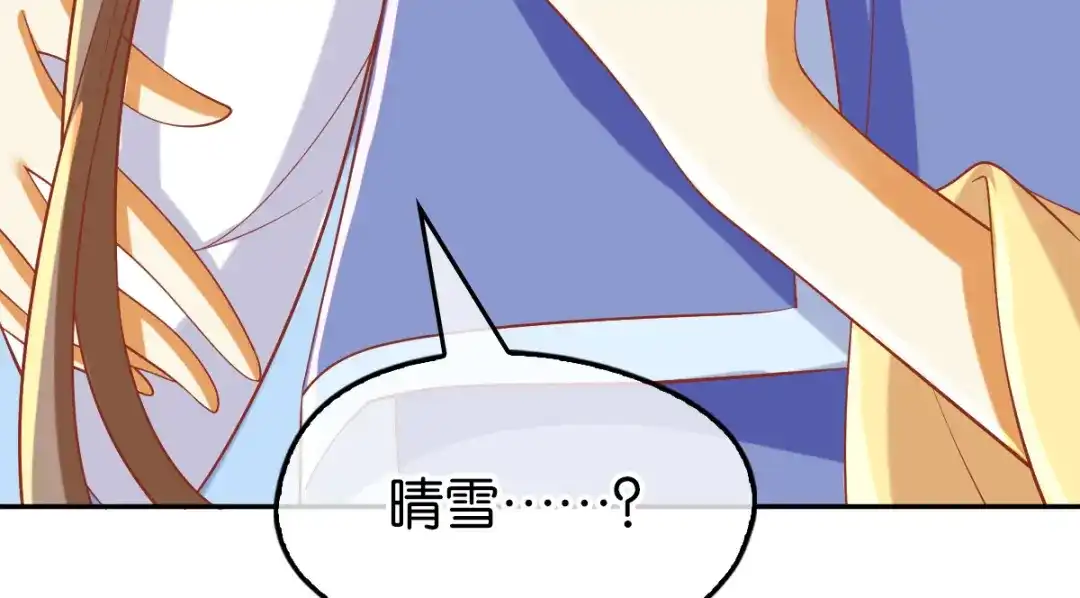 倾城狂妃 第133话 放开我夫人 第73页