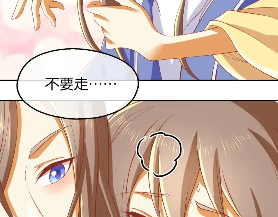倾城狂妃 第133话 放开我夫人 第71页