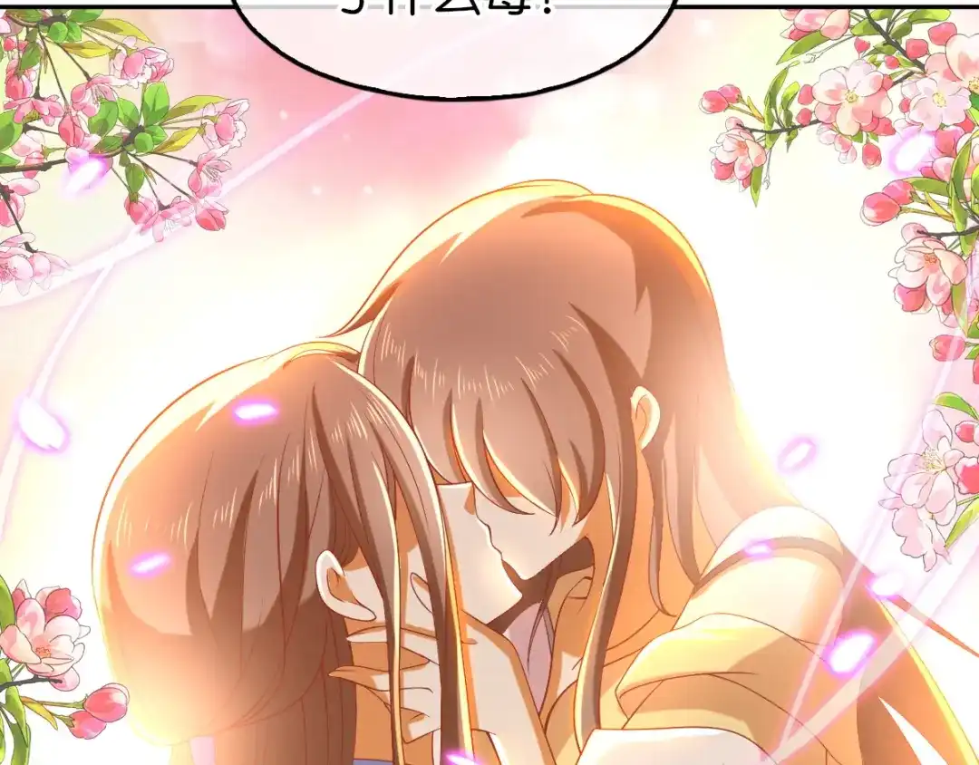 倾城狂妃 第133话 放开我夫人 第75页