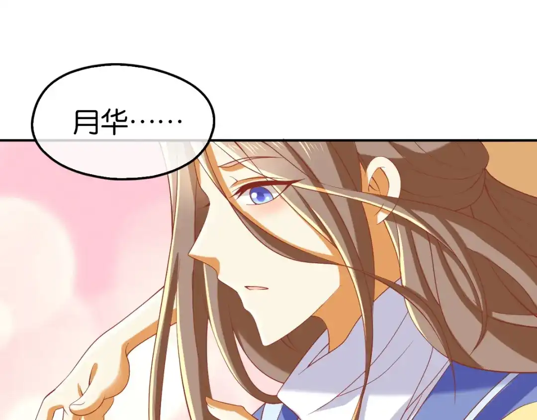 倾城狂妃 第133话 放开我夫人 第70页