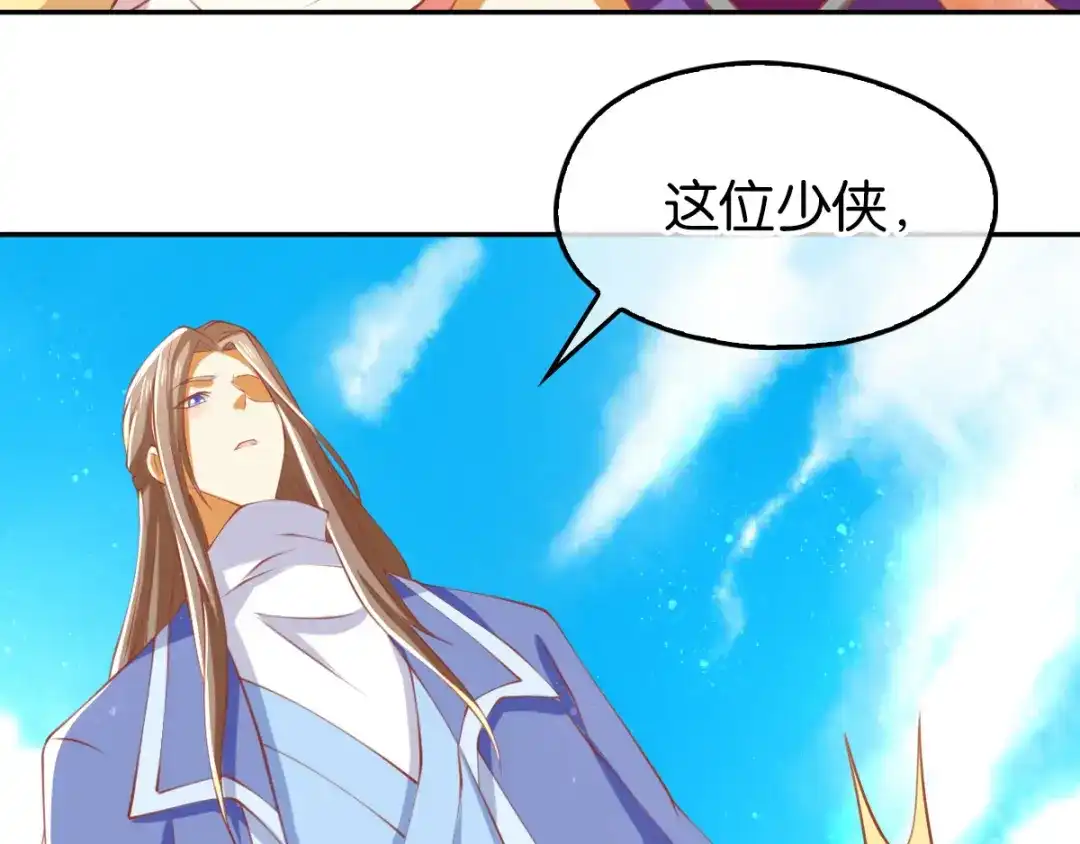 倾城狂妃 第133话 放开我夫人 第47页