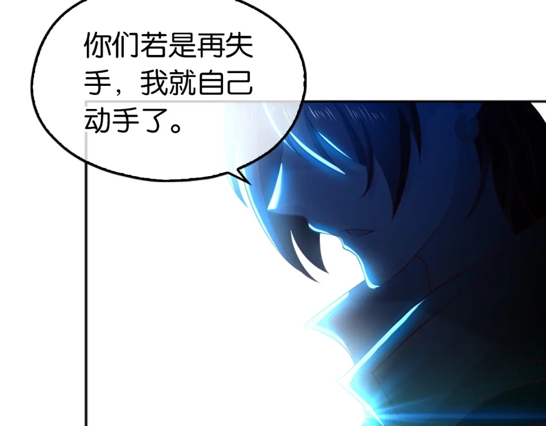 倾城狂妃 第133话 放开我夫人 第106页