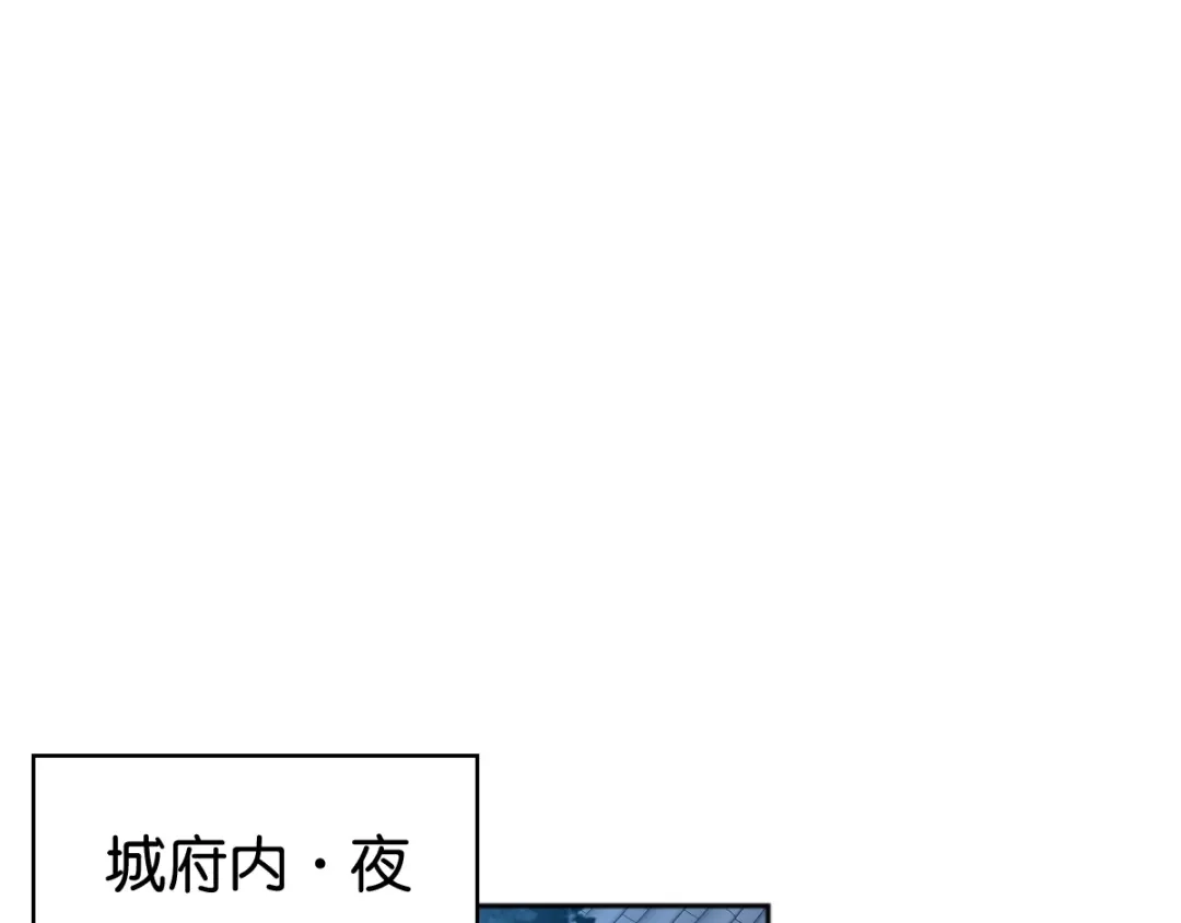 倾城狂妃 第133话 放开我夫人 第84页