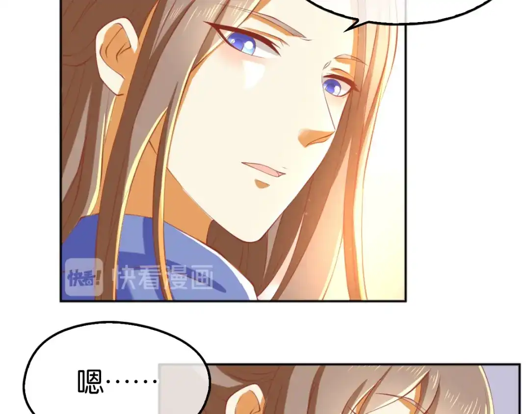 倾城狂妃 第133话 放开我夫人 第54页