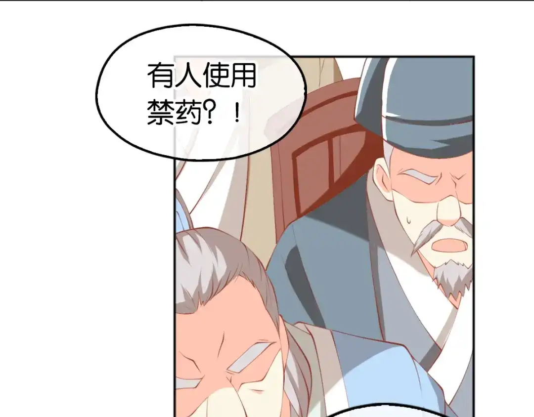 倾城狂妃 第133话 放开我夫人 第14页
