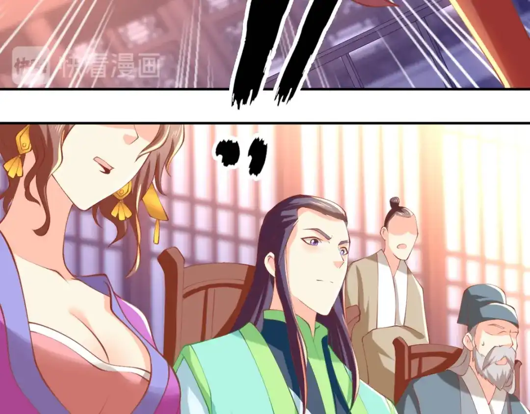 倾城狂妃 第133话 放开我夫人 第12页
