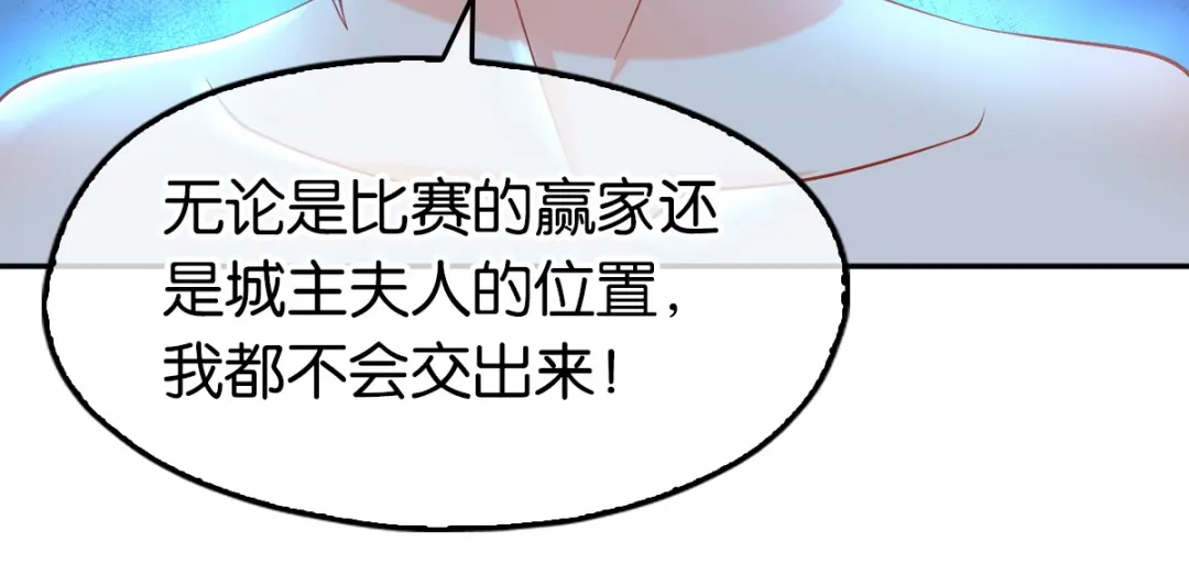 倾城狂妃 第133话 放开我夫人 第109页