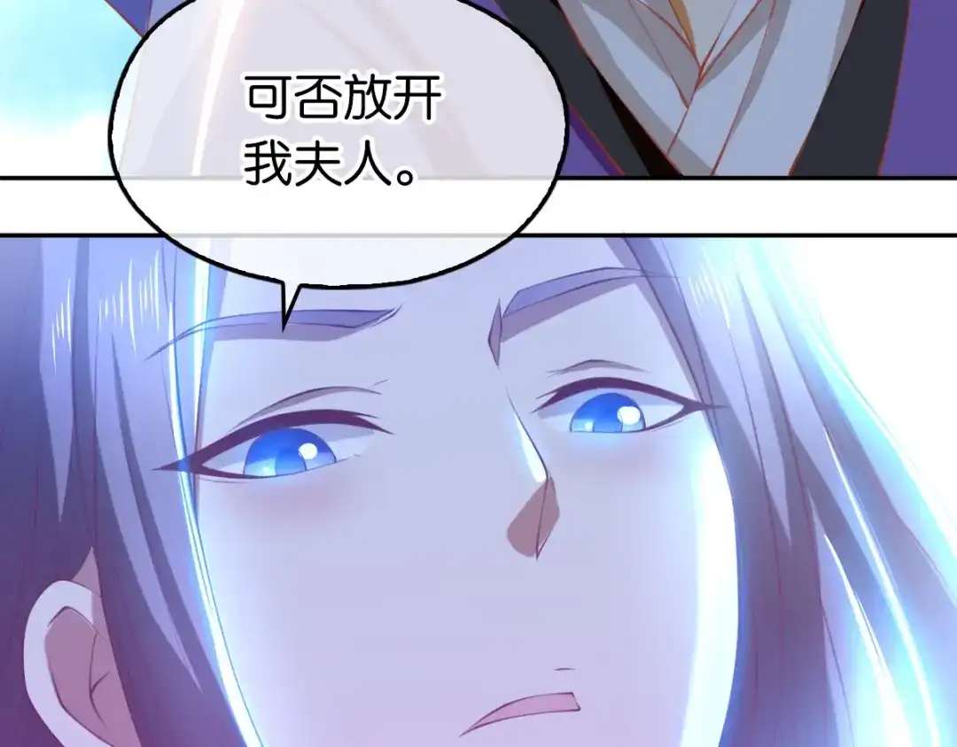 倾城狂妃 第133话 放开我夫人 第49页
