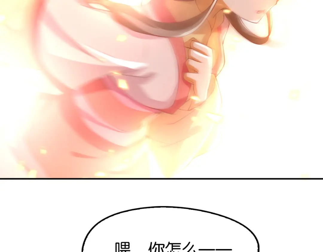 倾城狂妃 第133话 放开我夫人 第44页