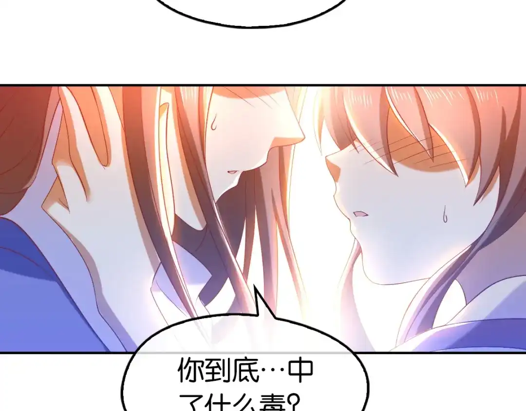 倾城狂妃 第133话 放开我夫人 第74页