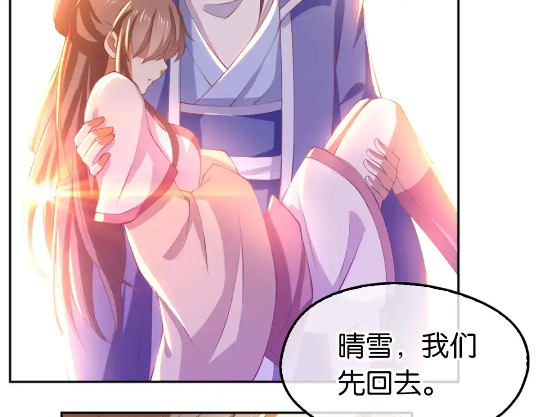 倾城狂妃 第133话 放开我夫人 第53页