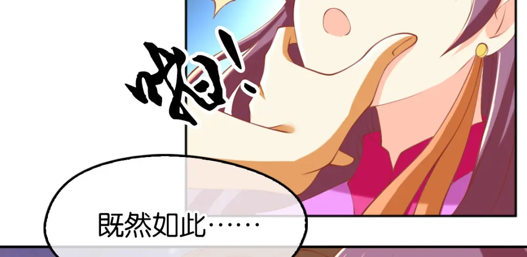 倾城狂妃 第133话 放开我夫人 第25页