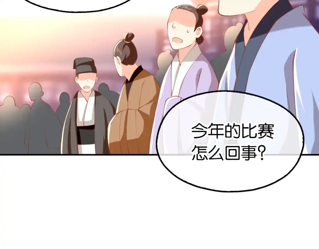 倾城狂妃 第133话 放开我夫人 第19页