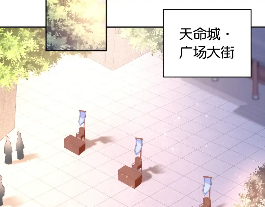 倾城狂妃 第134话 妙手回春的桃医生 第8页