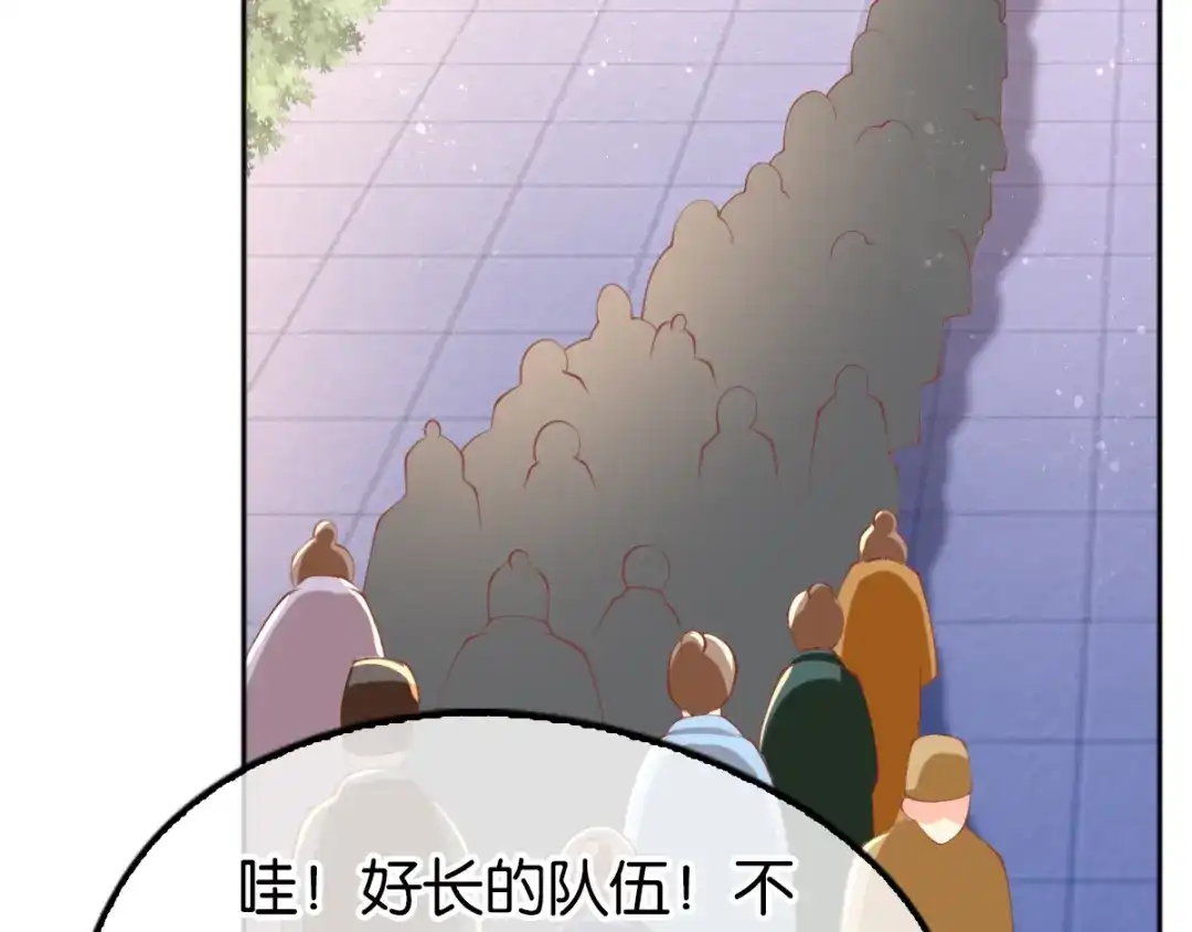 倾城狂妃 第134话 妙手回春的桃医生 第31页