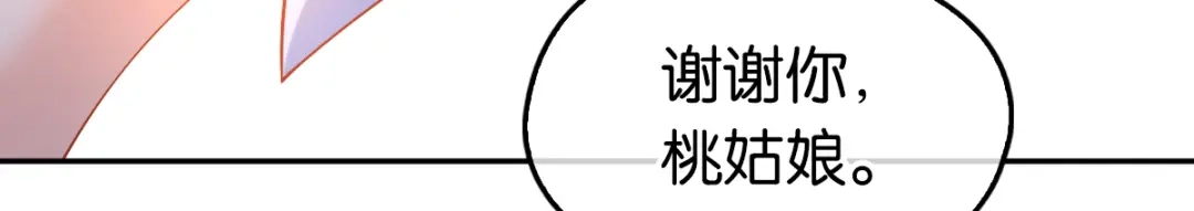 倾城狂妃 第134话 妙手回春的桃医生 第49页