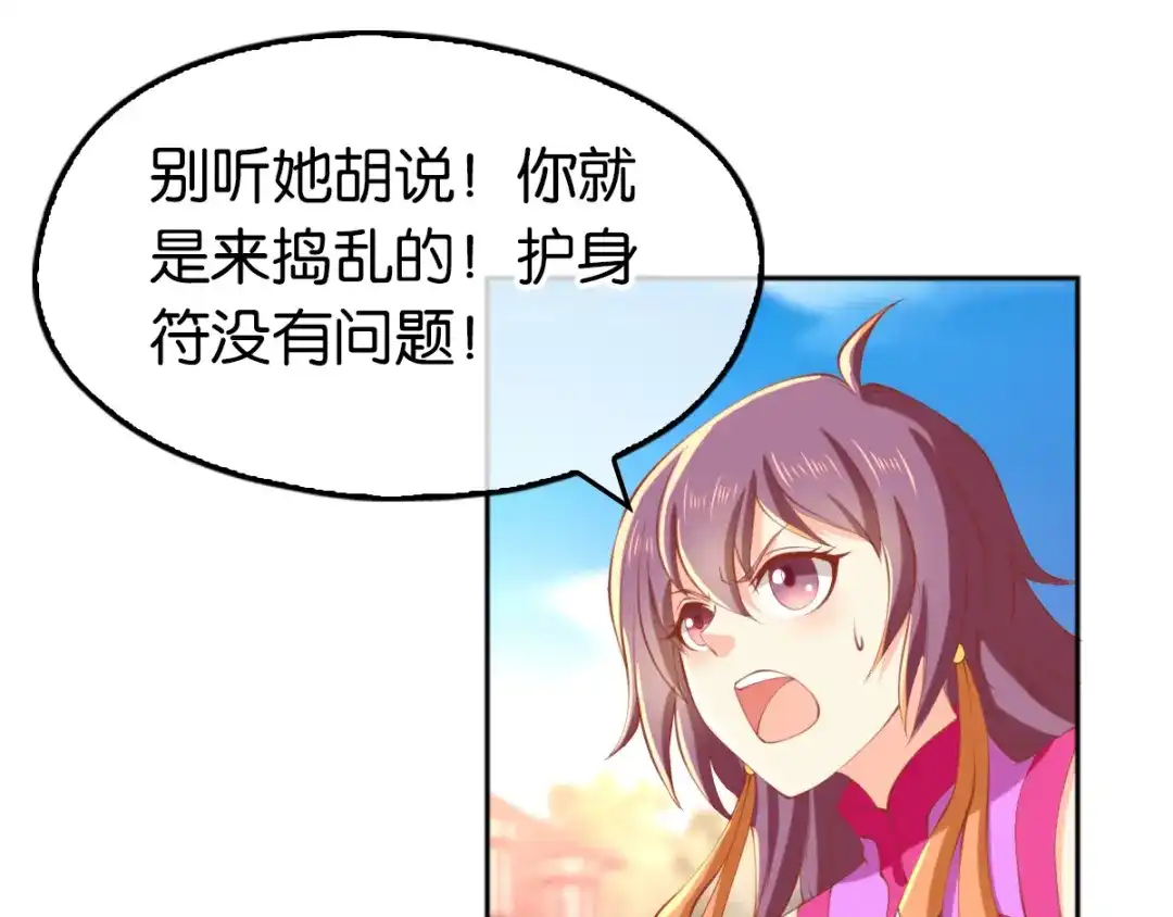 倾城狂妃 第134话 妙手回春的桃医生 第102页