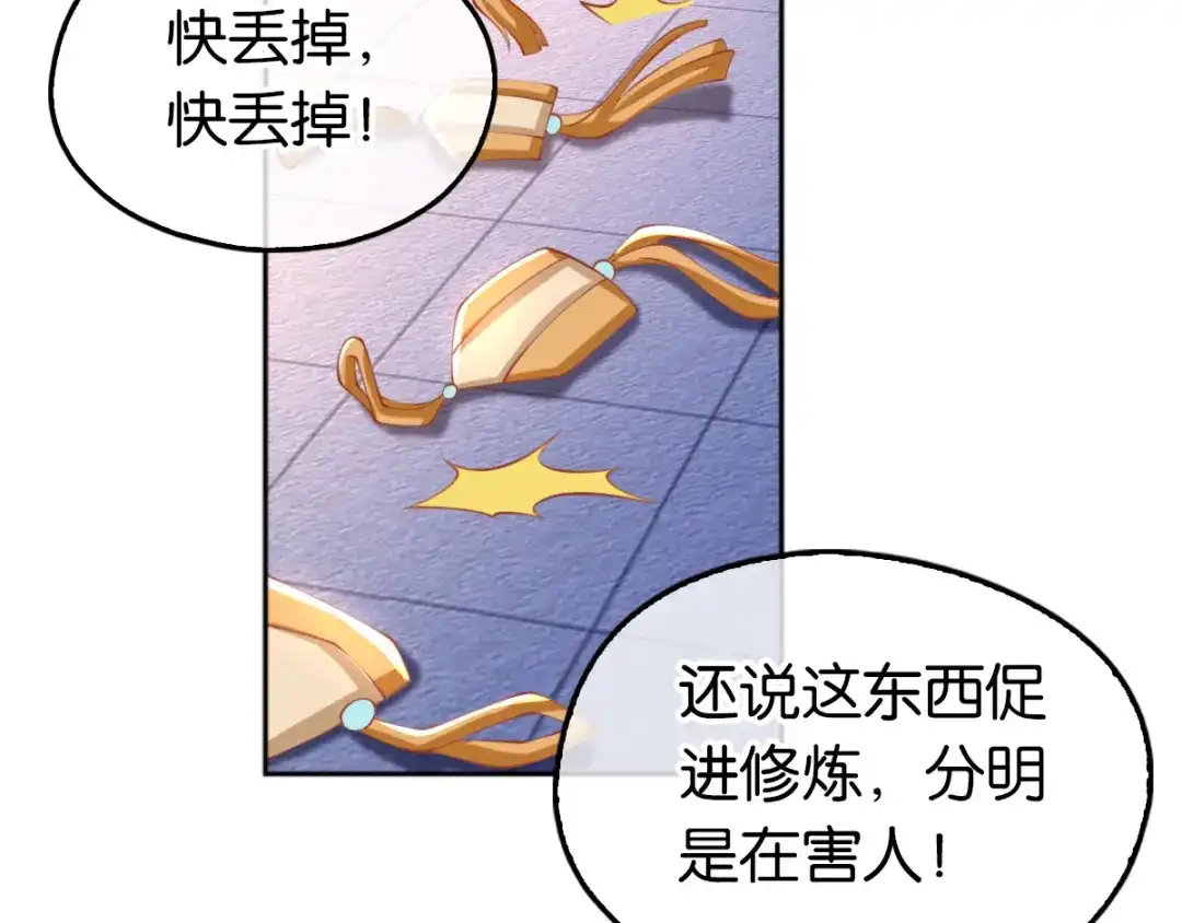 倾城狂妃 第134话 妙手回春的桃医生 第108页
