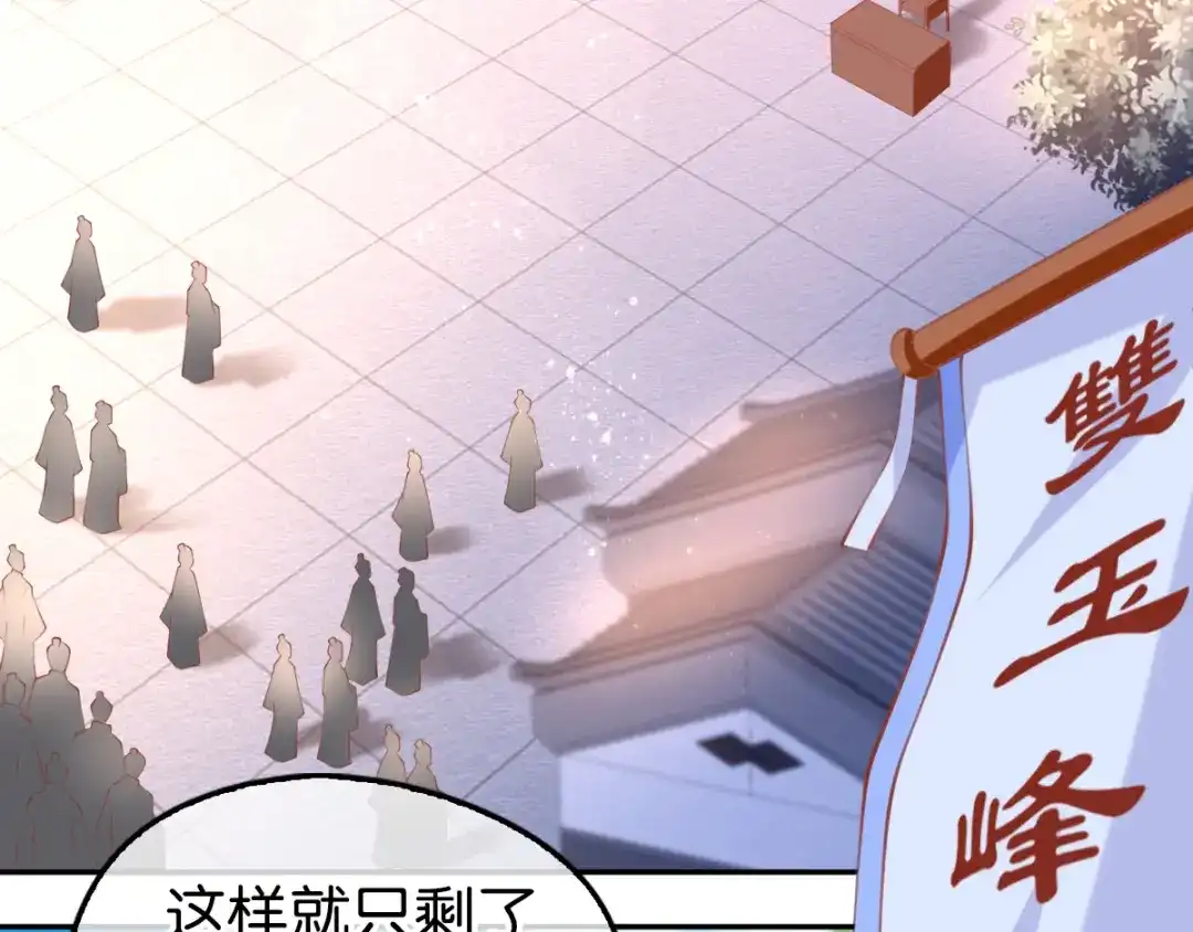 倾城狂妃 第134话 妙手回春的桃医生 第9页