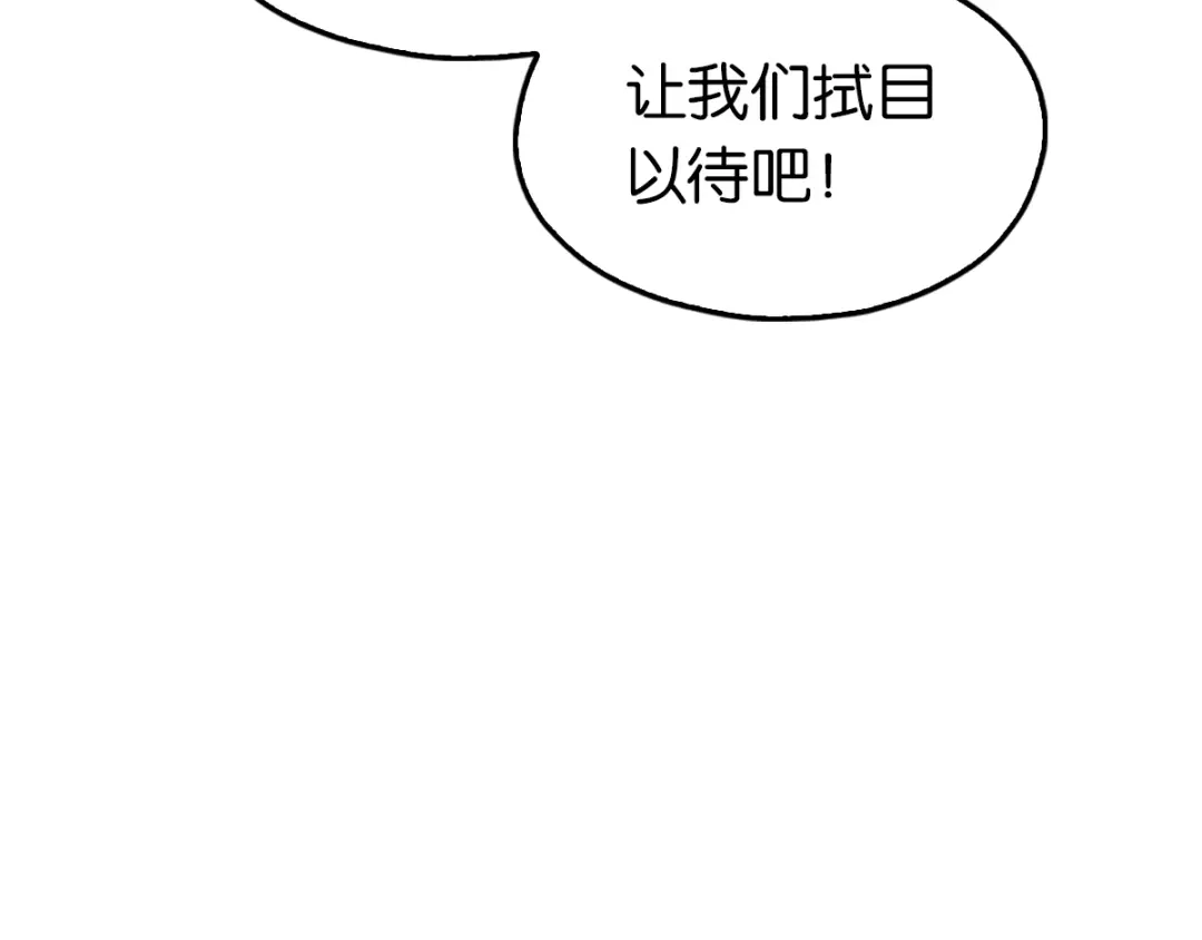 倾城狂妃 第134话 妙手回春的桃医生 第45页