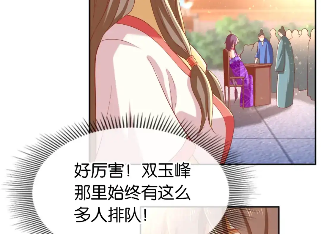 倾城狂妃 第134话 妙手回春的桃医生 第52页