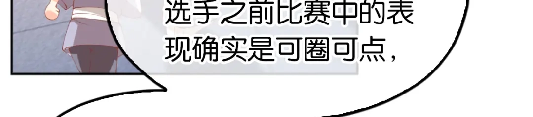 倾城狂妃 第134话 妙手回春的桃医生 第37页