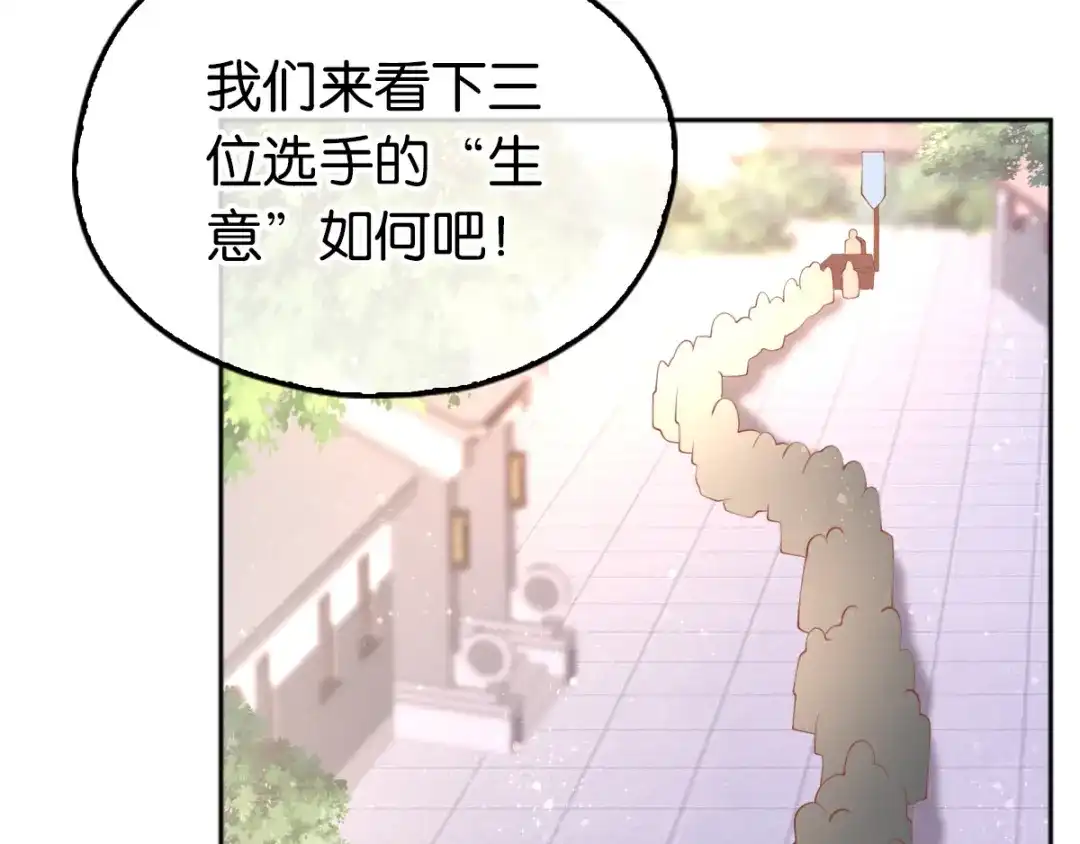 倾城狂妃 第134话 妙手回春的桃医生 第30页