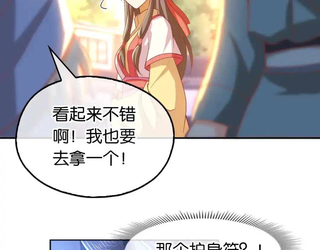 倾城狂妃 第134话 妙手回春的桃医生 第83页