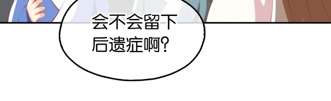 倾城狂妃 第134话 妙手回春的桃医生 第115页