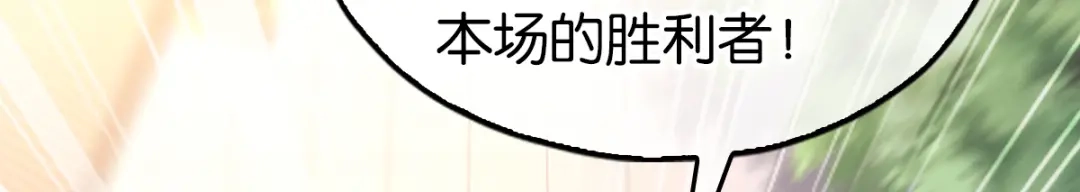 倾城狂妃 第134话 妙手回春的桃医生 第19页
