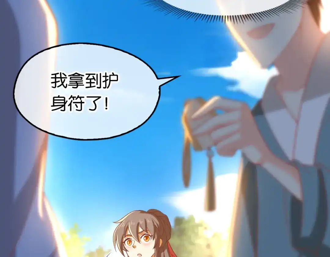 倾城狂妃 第134话 妙手回春的桃医生 第82页