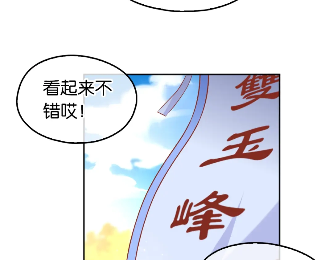 倾城狂妃 第134话 妙手回春的桃医生 第58页