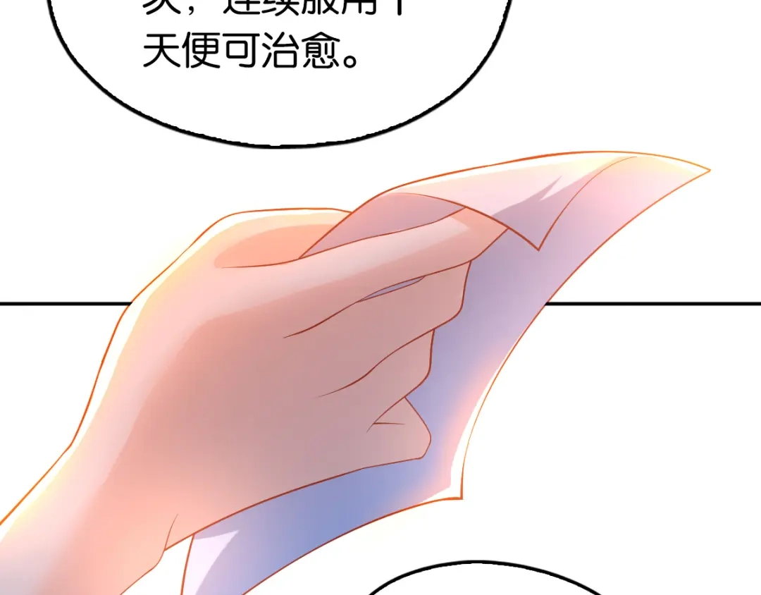 倾城狂妃 第134话 妙手回春的桃医生 第48页