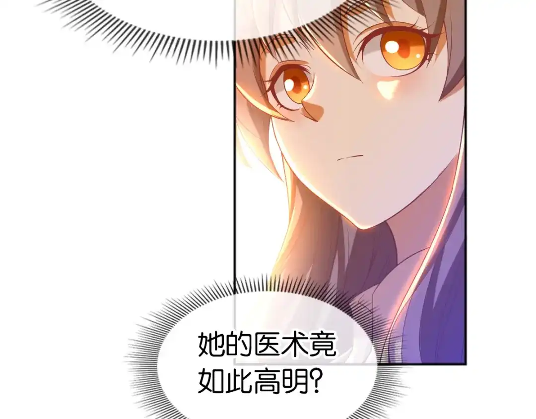倾城狂妃 第134话 妙手回春的桃医生 第53页