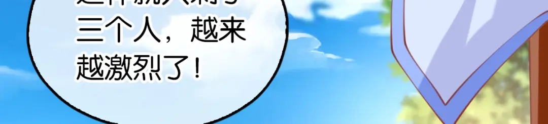 倾城狂妃 第134话 妙手回春的桃医生 第10页