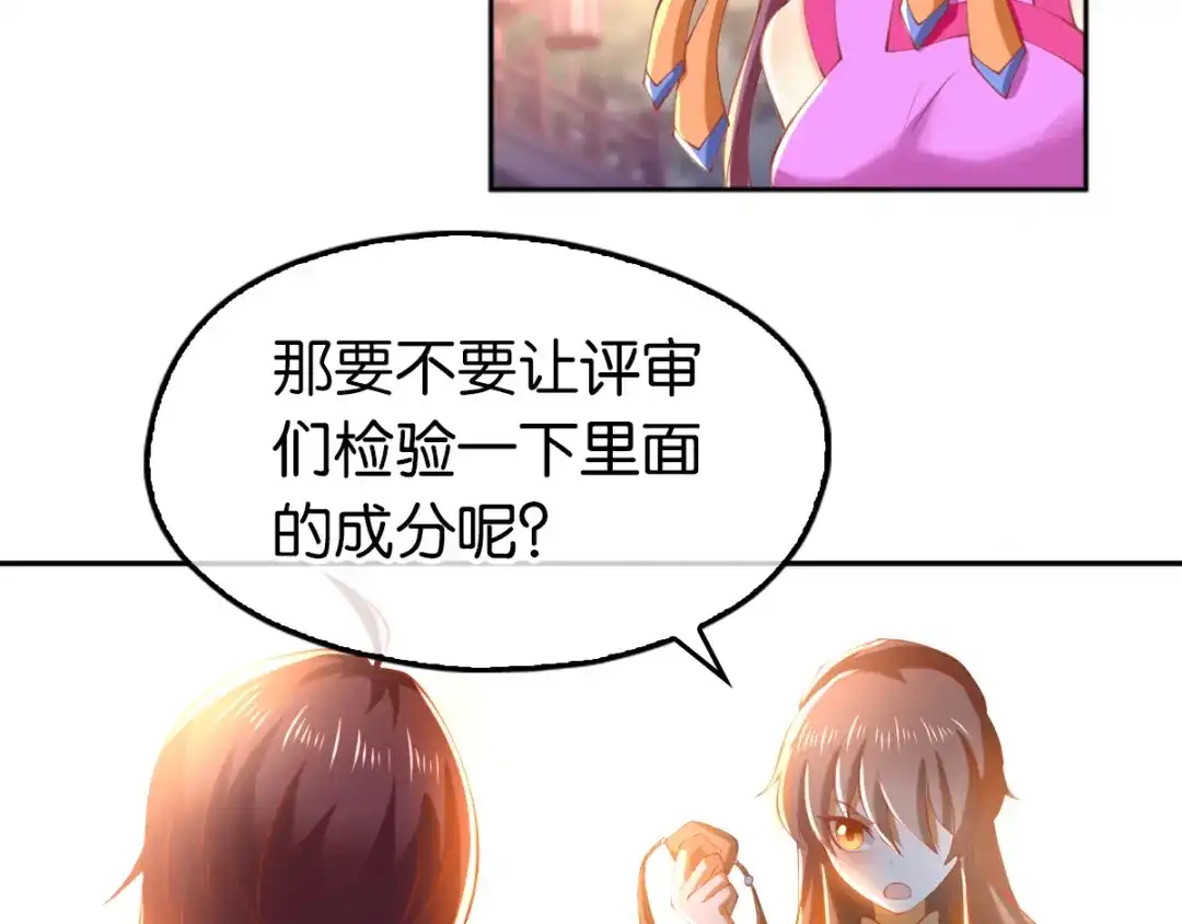 倾城狂妃 第134话 妙手回春的桃医生 第103页