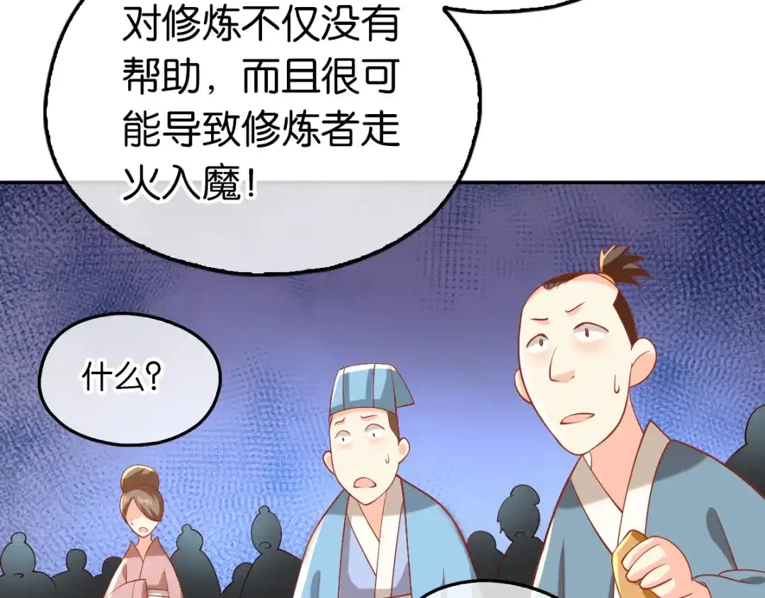 倾城狂妃 第134话 妙手回春的桃医生 第100页