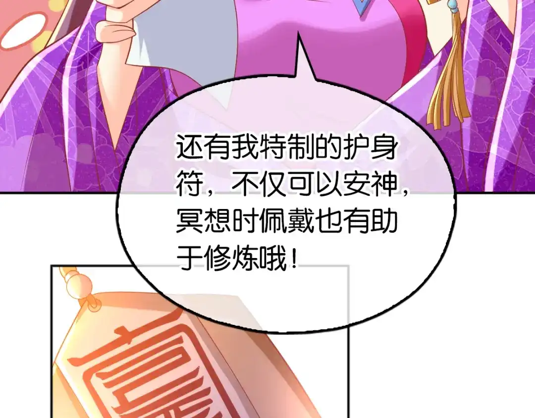 倾城狂妃 第134话 妙手回春的桃医生 第56页