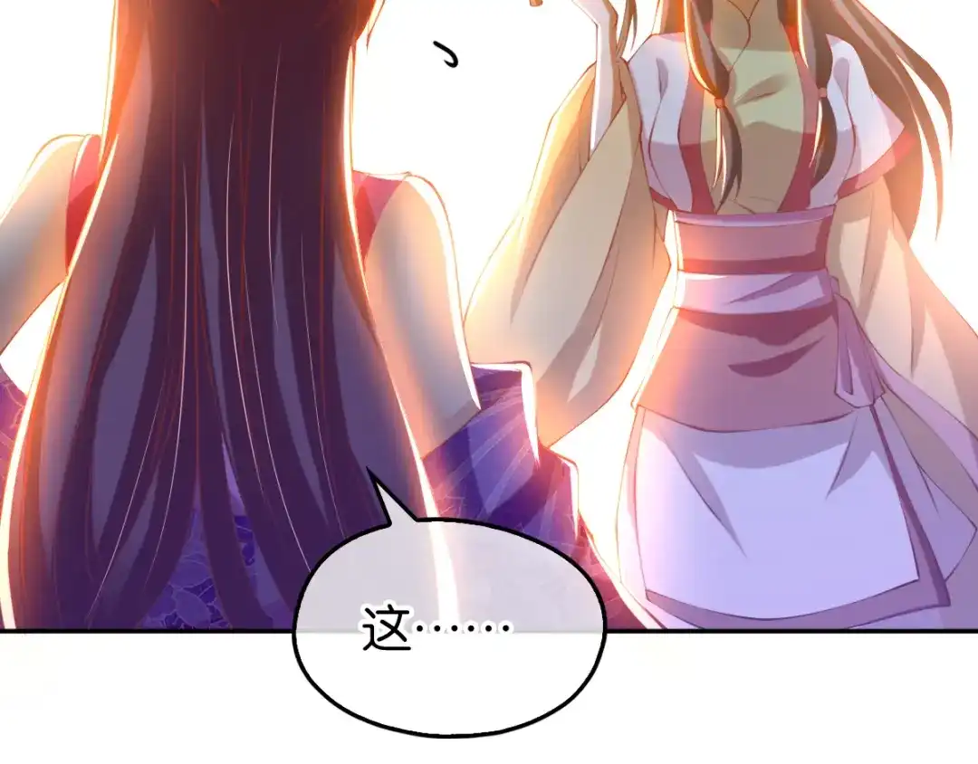 倾城狂妃 第134话 妙手回春的桃医生 第104页