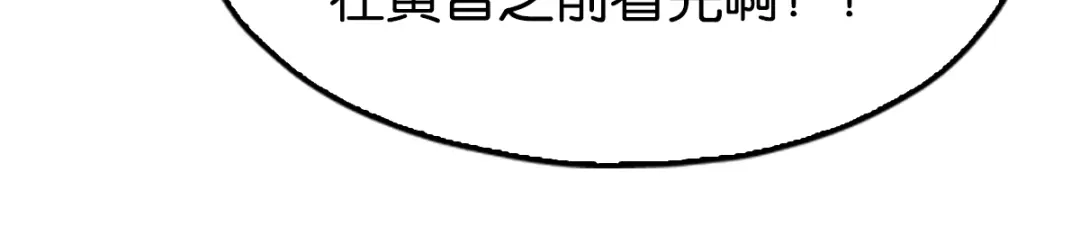 倾城狂妃 第134话 妙手回春的桃医生 第33页