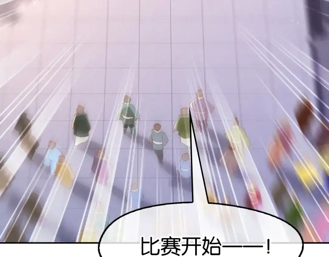 倾城狂妃 第134话 妙手回春的桃医生 第21页