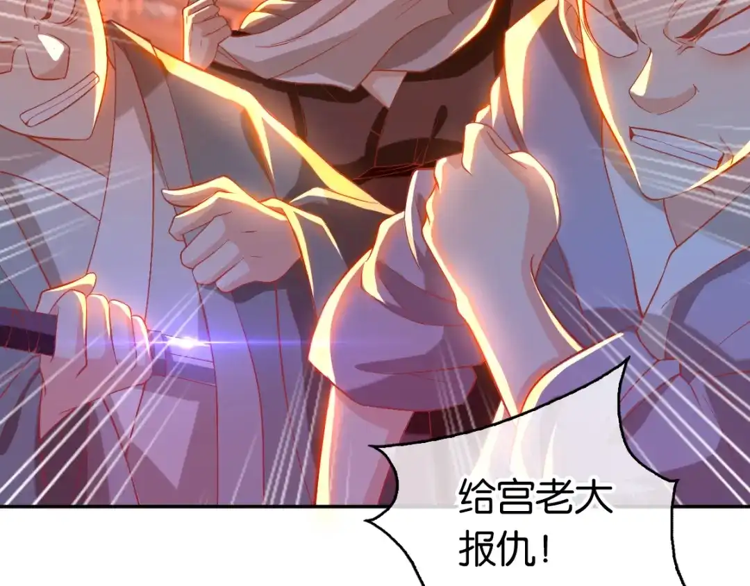 倾城狂妃 第134话 妙手回春的桃医生 第74页